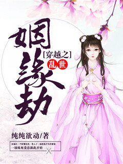 千年陰緣劫