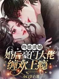 裴少婚後纏歡
