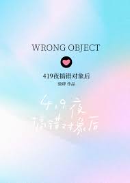 錯認總裁哥哥