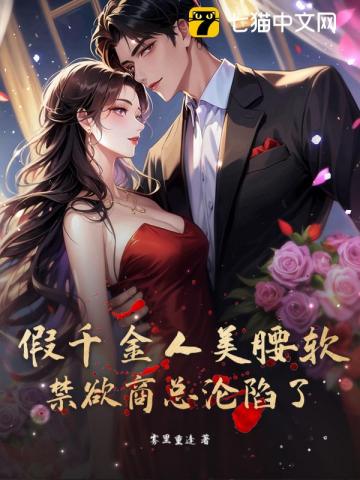 誘婚商總掌心寵