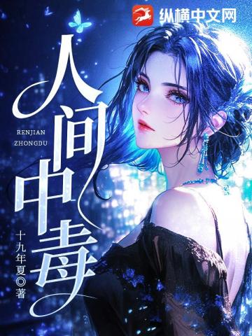 雨夜上瘾