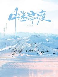 月落津渡