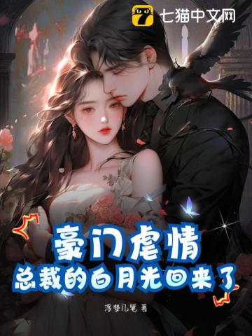 白月光归来后