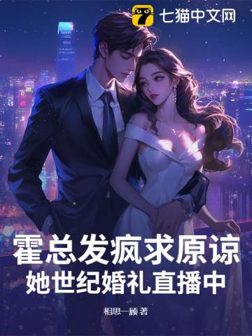 霍總太太改嫁了