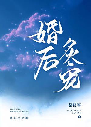 婚後偏寵成癮