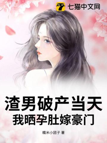 聽見渣夫騙局後