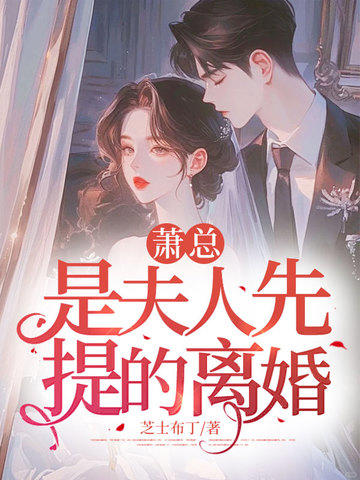 離婚是她先開口