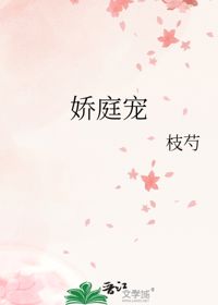 嬌公主下嫁記
