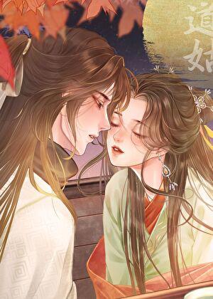 小道姑當王妃