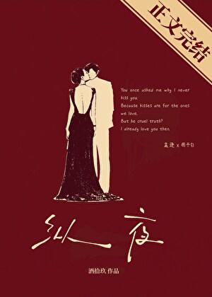 夜色失控