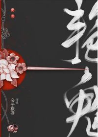 艷鬼