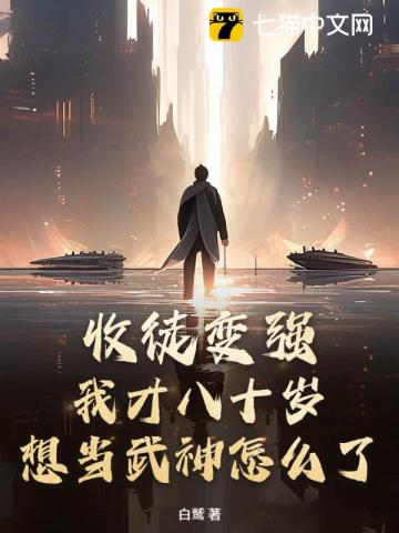 武圣看門武王掃地,你嫌我武館太垃圾?