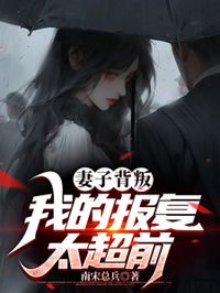 大秦:最狠丞相,始皇求我別殺了