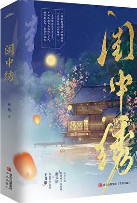 長媳