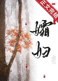 孀婦