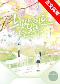 上錯暗戀對象的邁巴赫