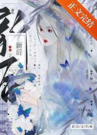 新後