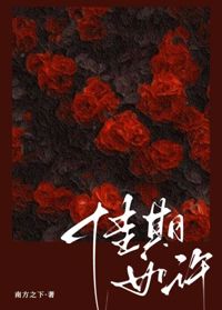 佳期如許