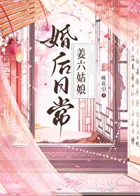 作精美人婚後日常