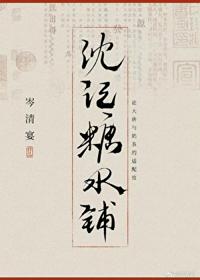 长安糖水铺