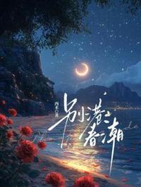 離港春潮