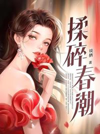 誘落春潮