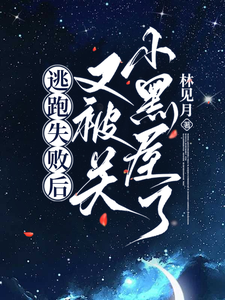 逃不出他的掌心