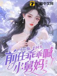 分手後嫁京圈大佬