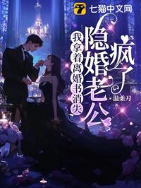 離婚後前夫瘋了