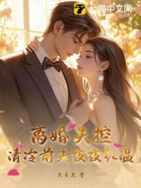 攜娃歸來前夫跪哄