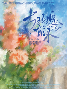 與玫瑰有染