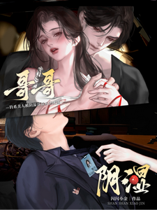 釣系美人被陰濕哥哥瘋狂覬覦