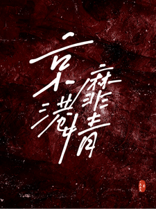 京港靡情