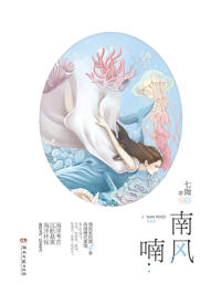 南風喃