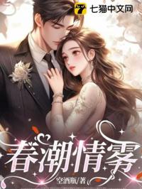 春潮情霧