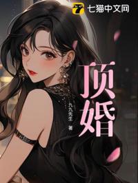 頂婚