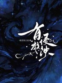 有效侵蝕