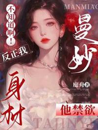 软秘书撩动禁欲总裁