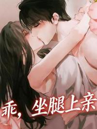 乖，讓我吻你