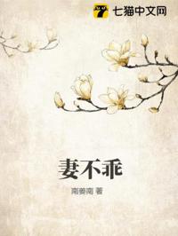 小妻难驯江爷低头