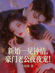 婚後陸少真香了