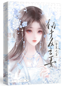 摯友奪嬌