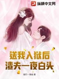 出獄後渣夫悔瘋