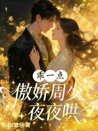 離婚後周少跪求復合