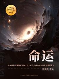 命運（精選輯）