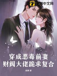 离婚后,京圈大佬急了
