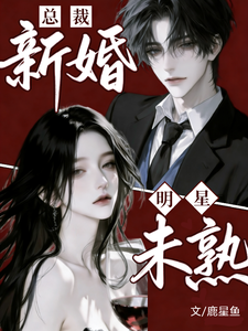 婚约未燃