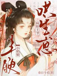 豐腴小奶娘，病嬌王爺哄生崽