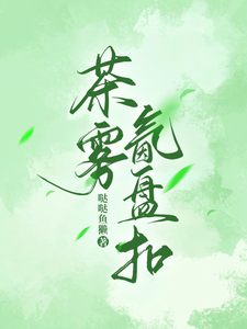 先婚後愛：誰要和你相敬如賓？