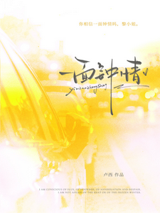一面鐘情